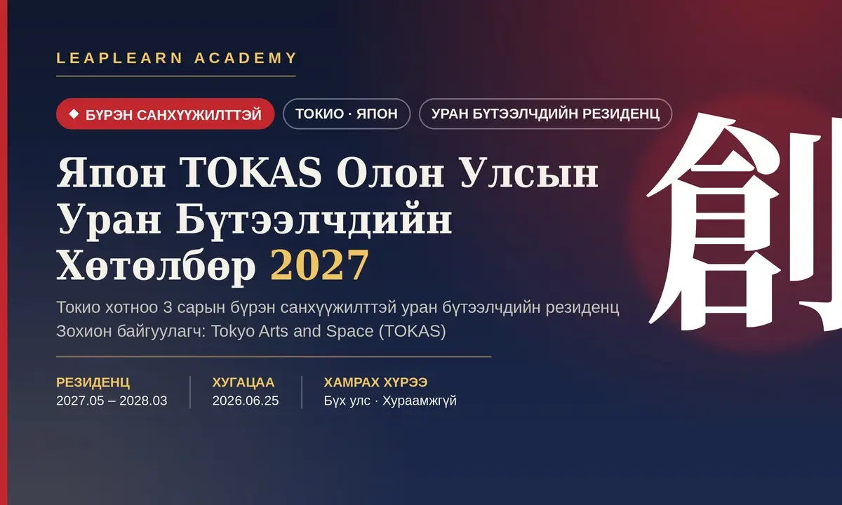 tokas 2027 banner mn
